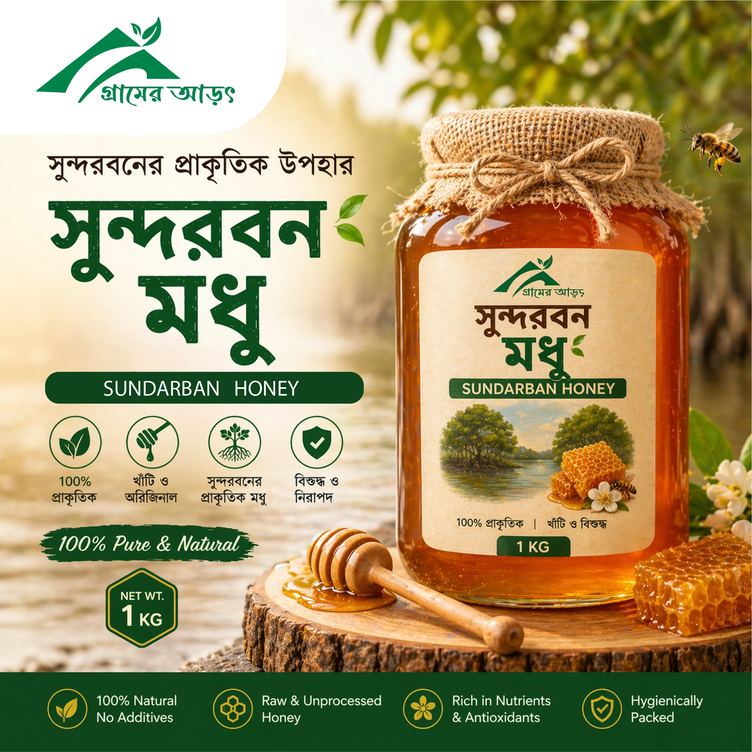 Sundarban Honey