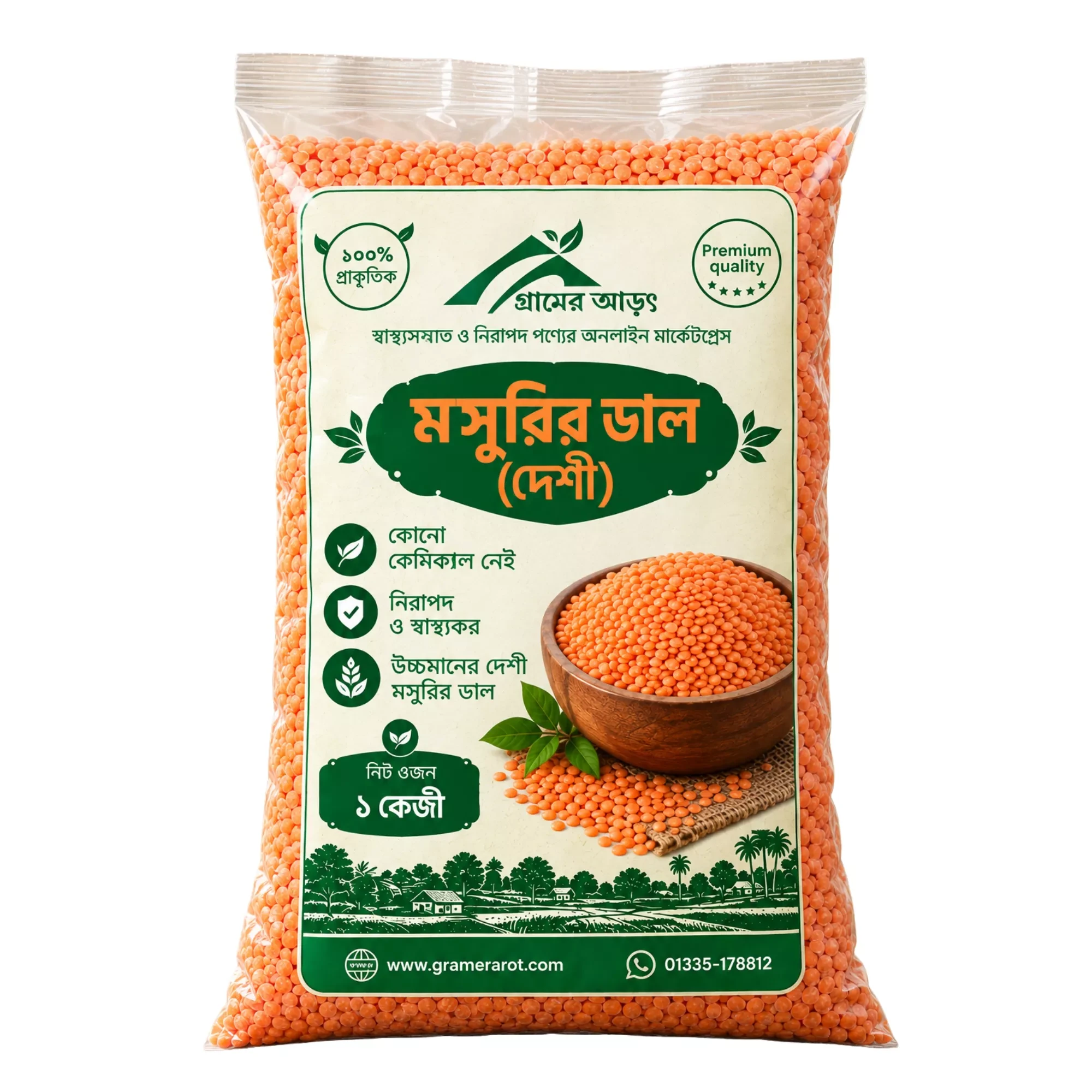 মসুর ডাল ১ কেজি