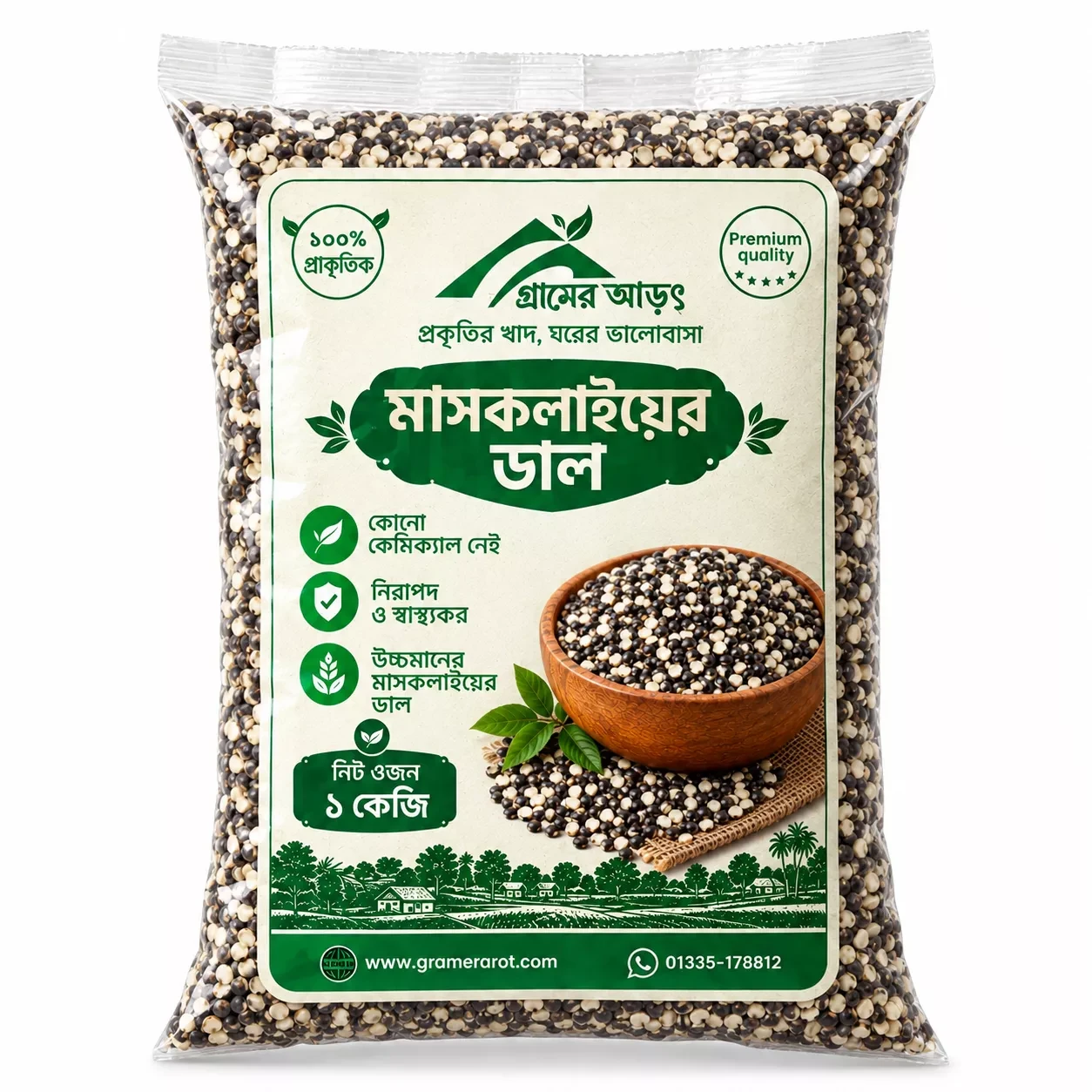 মাষকলাইয়ের ডাল ১ কেজি