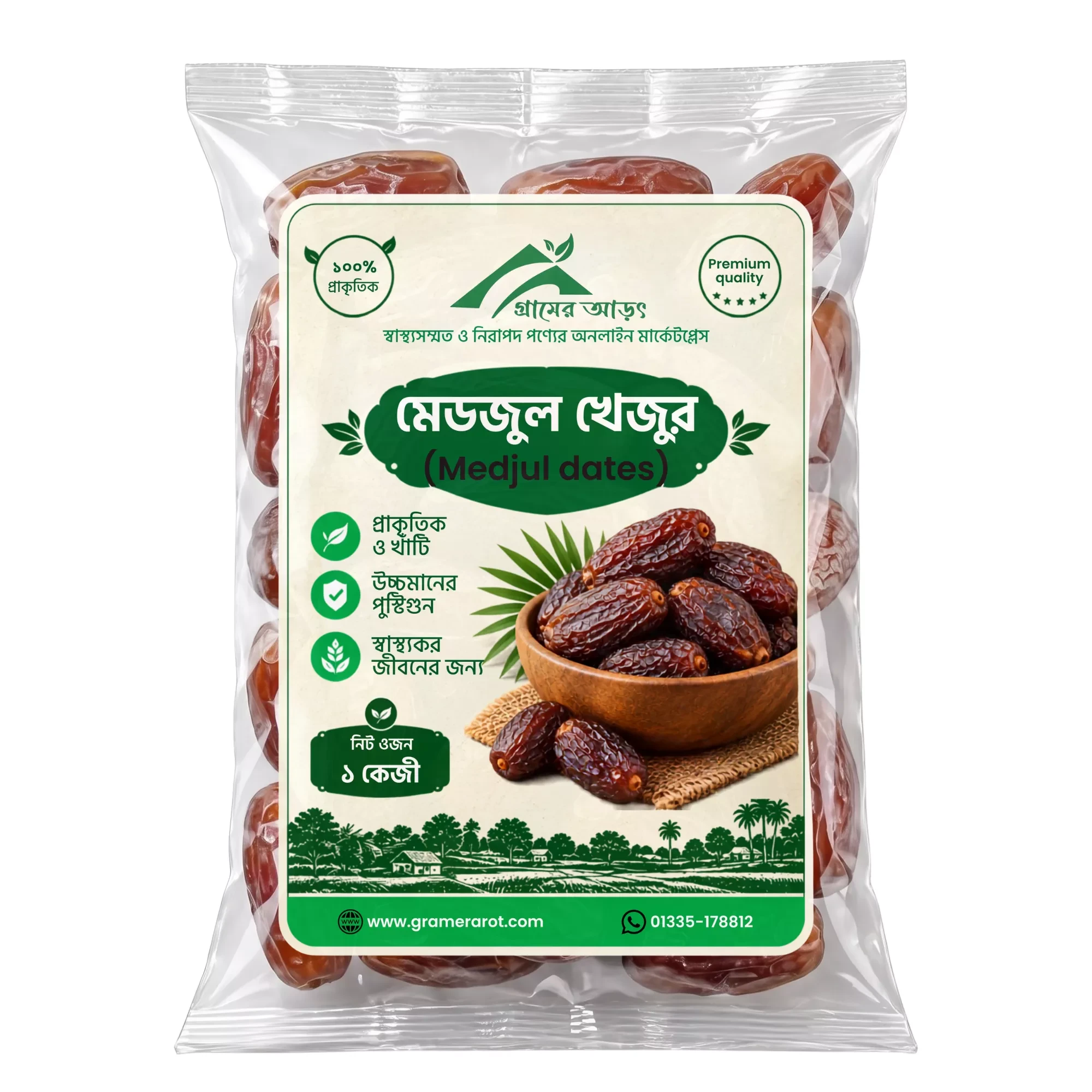 মেডজুল খেজুর — ১ কেজি